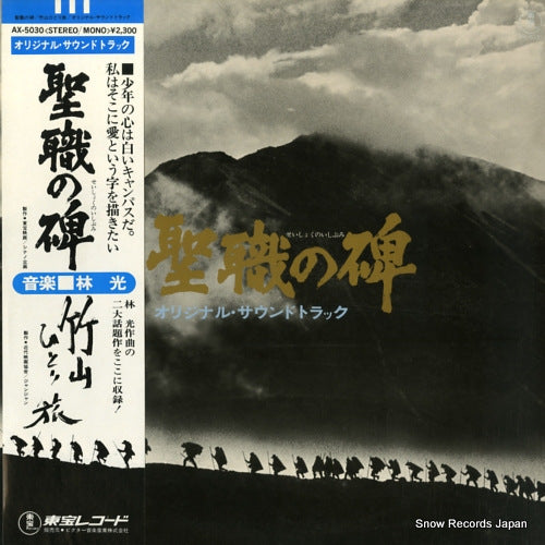 AX-5030 front cover