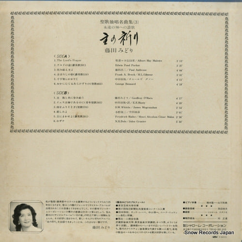 SHAL-2209 back cover
