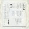 GK8061 back cover