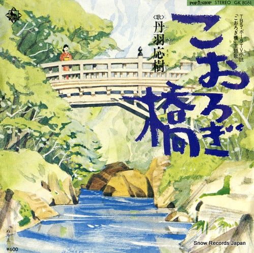 GK8061 front cover
