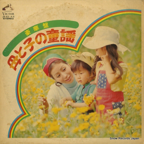 JB-63-S front cover