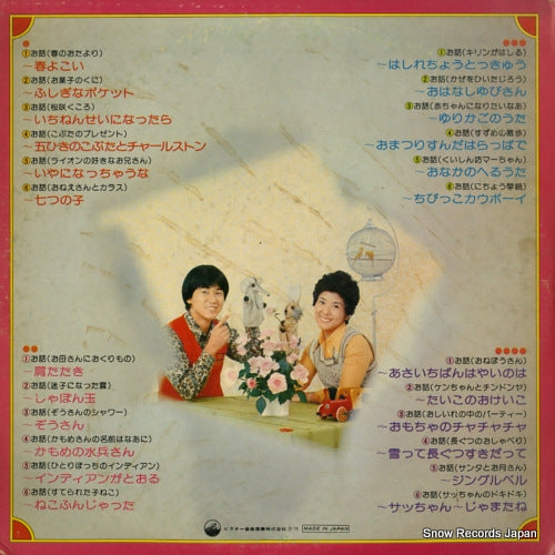 JB-81-S back cover