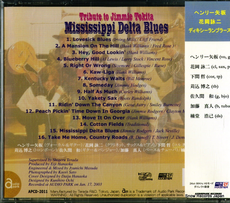 APCD-2011 back cover