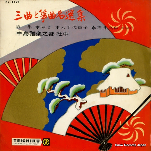 NL-1171 front cover