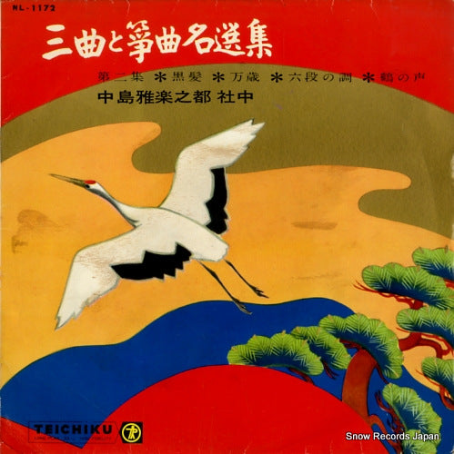 NL-1172 front cover
