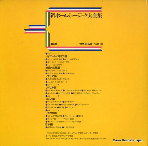 SOCI-85 back cover