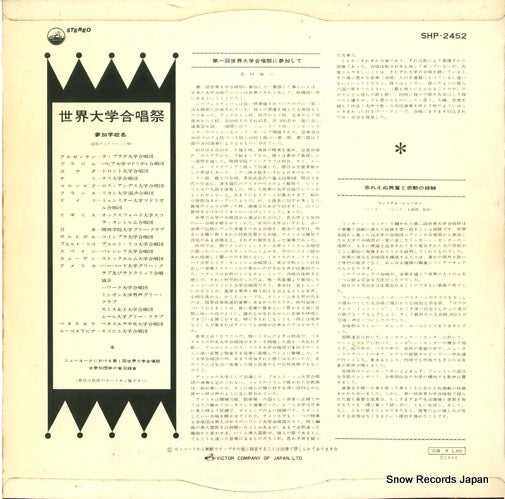 SHP-2452 back cover