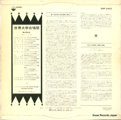 SHP-2452 back cover
