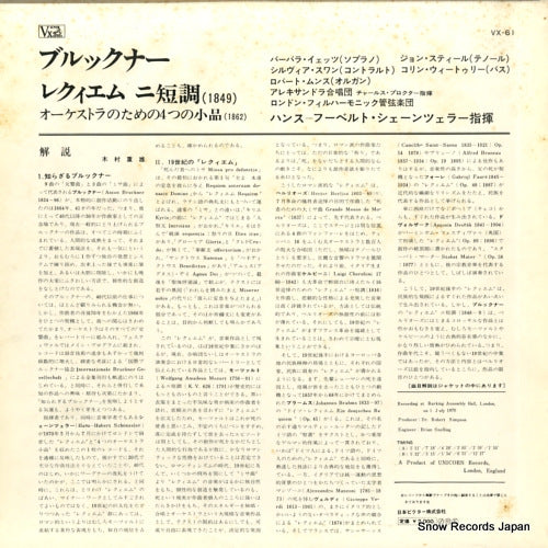 VX-61 back cover