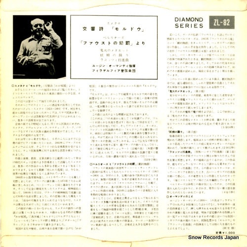 ZL82 back cover