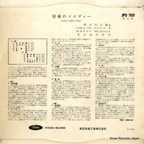 JPO1101 back cover