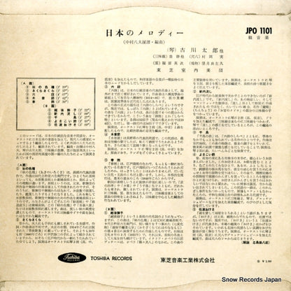 JPO1101 back cover