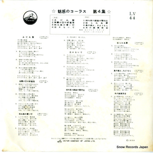LV-44 back cover