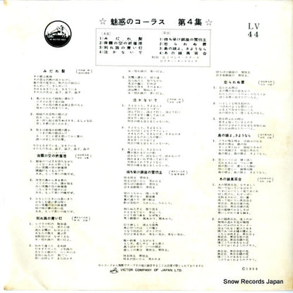LV-44 back cover