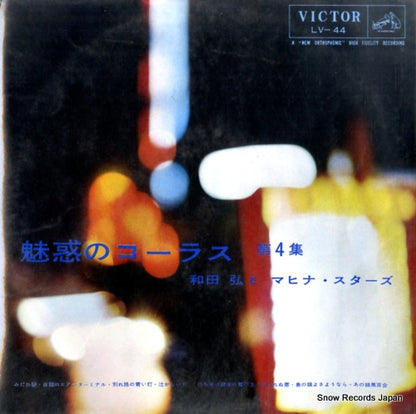 LV-44 front cover