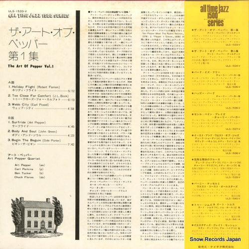 ULS-1533-V back cover