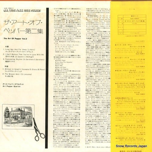 ULS-1534-V back cover
