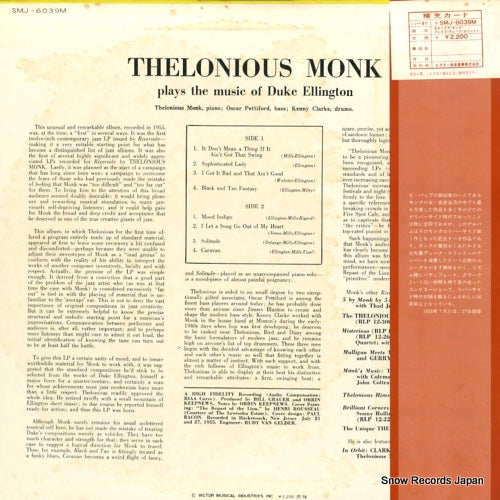 SMJ-6039M back cover