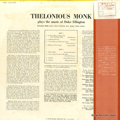 SMJ-6039M back cover