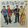 TP-2344 back cover