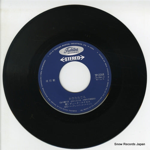 TP-2344 disc