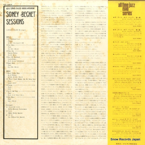 ULS-1566-R back cover