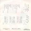 BS-324 back cover