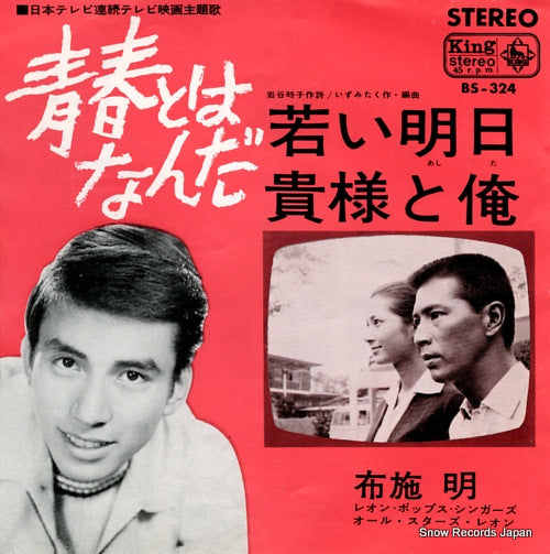 BS-324 front cover