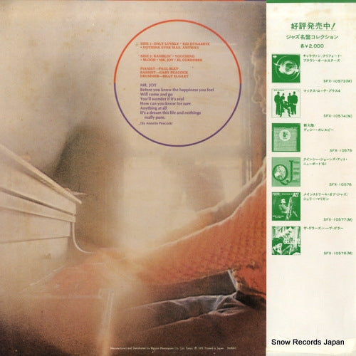 SFX-10580 back cover