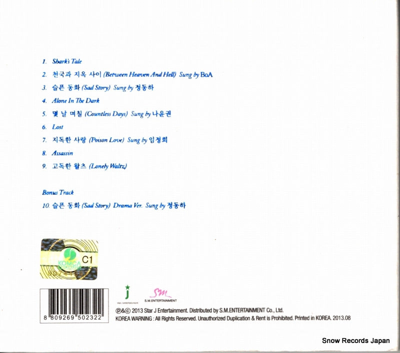 SMK0280 back cover