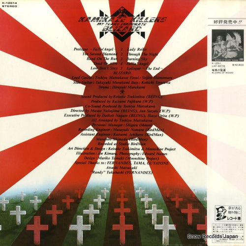 K-12514 back cover