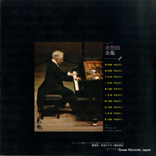 SX-2011 back cover