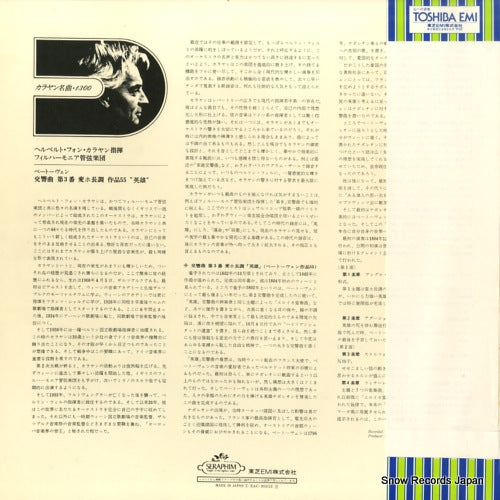 EAC-30212 back cover