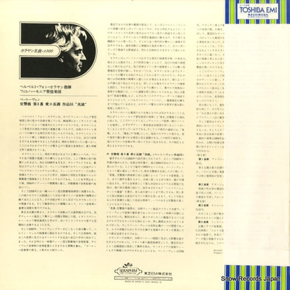 EAC-30212 back cover
