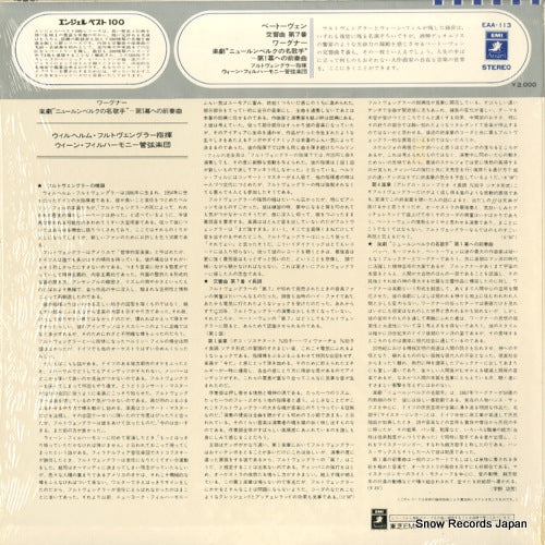 EAA-113 back cover