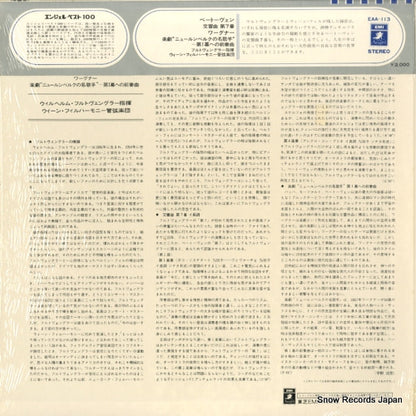 EAA-113 back cover