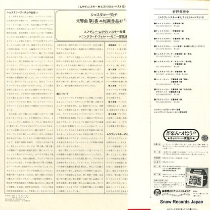 VIC-5075 back cover