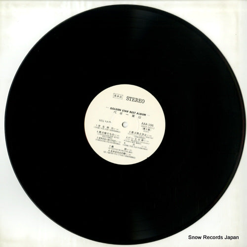 AAA-106 disc