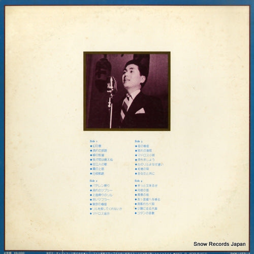SKM-1453 back cover
