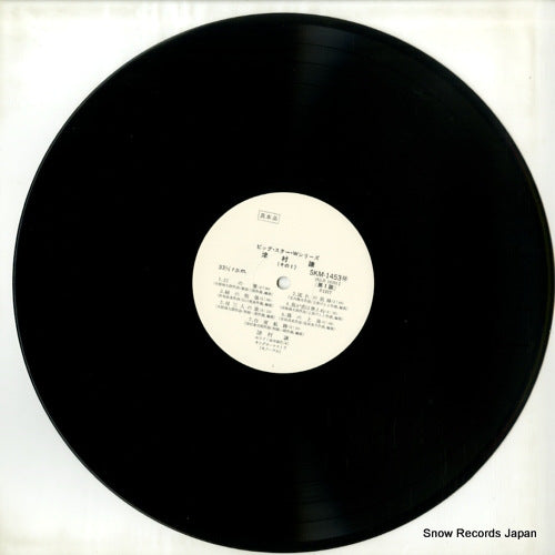 SKM-1453 disc