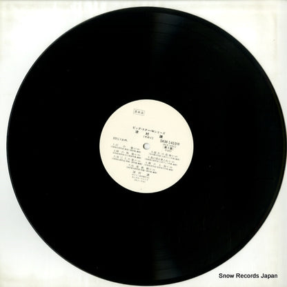 SKM-1453 disc
