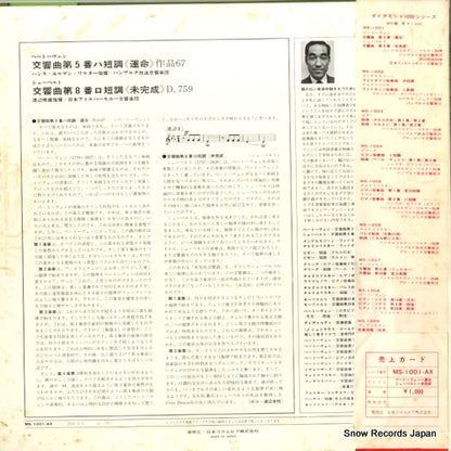 MS-1001-AX back cover