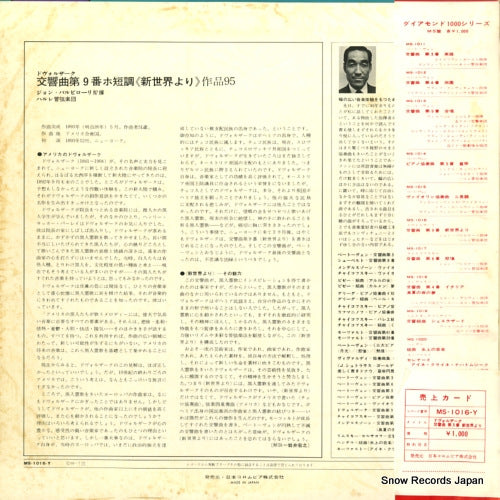 MS-1016-Y back cover