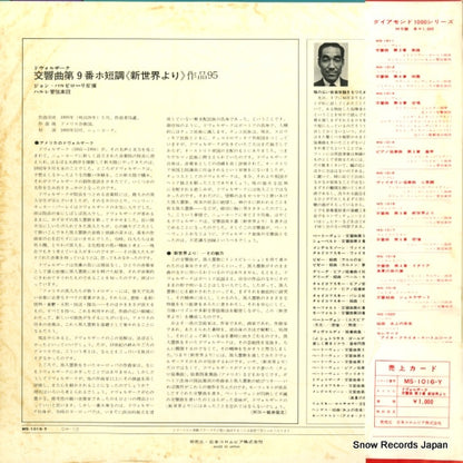 MS-1016-Y back cover