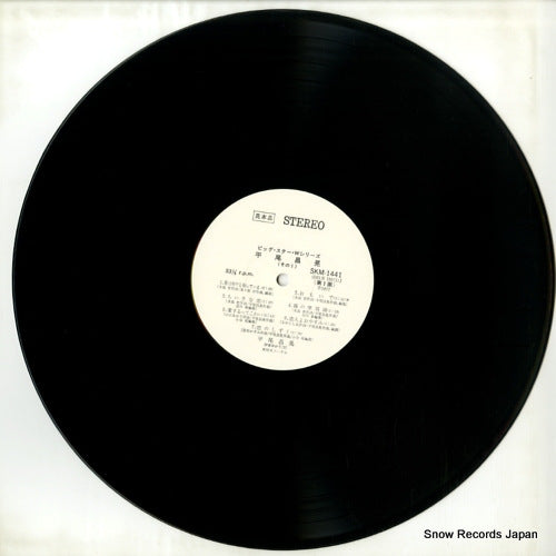 SKM1441 disc