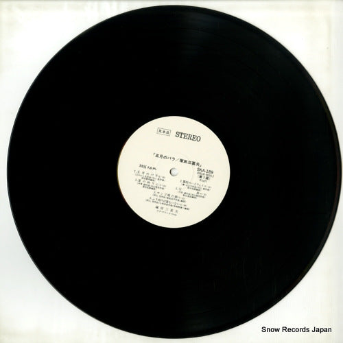 SKA189 disc
