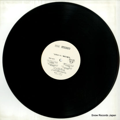 SKA189 disc