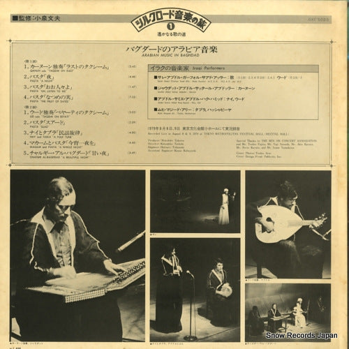 GXC-5023 back cover