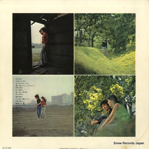 MR2206 back cover