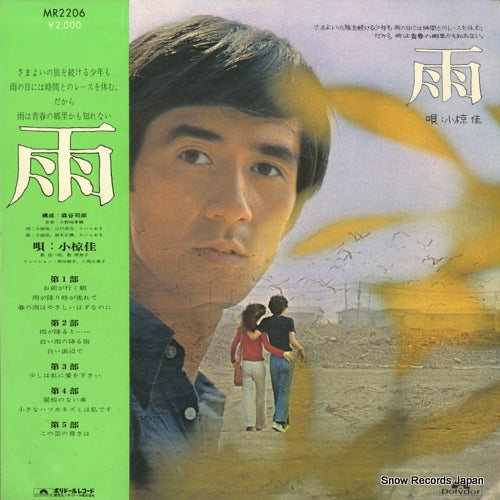 MR2206 front cover